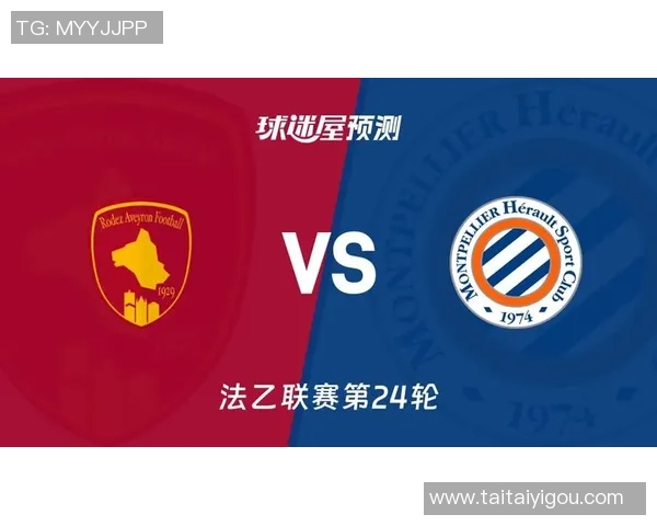 里尔与蒙彼利埃对决前瞻分析及胜负预测展望