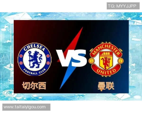 切尔西与曼联精彩对决视频回顾赛场瞬间不容错过 切尔西与曼联精彩对决视频回顾赛场瞬间不容错过