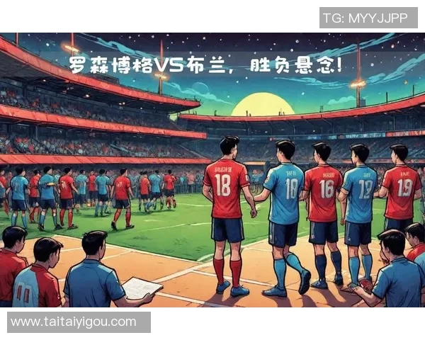 布兰与罗森博格激战正酣比分悬念引人关注的精彩对决