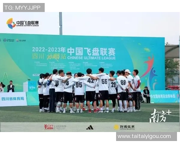 广州飞盘队荣登全国飞盘比赛经验排行榜第七名展现实力与潜力